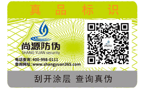 化妆品行业定制防伪标签有哪些价值意义？