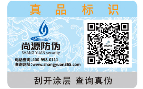 二维码防伪标签具有哪些功能优势？