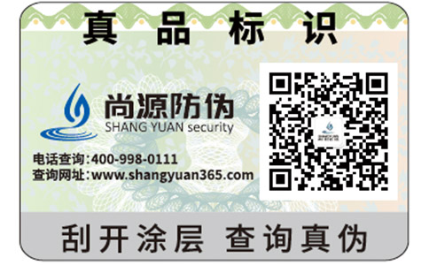 可变二维码防伪标签给企业带来了哪些好处？