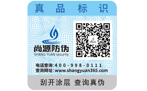 防伪标签除了防伪还有哪些作用？