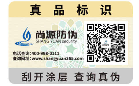农产品二维码追溯系统具有哪些优势特点？