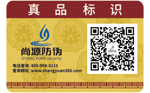 定制二维码防伪防窜货系统能带来哪些优势特点