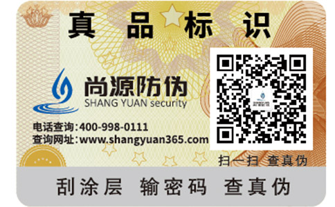 尚源食品质量溯源系统有哪些特性？
