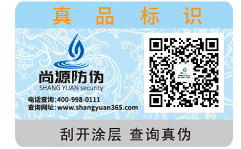 纸质防伪标签运用的防伪纸有哪些？