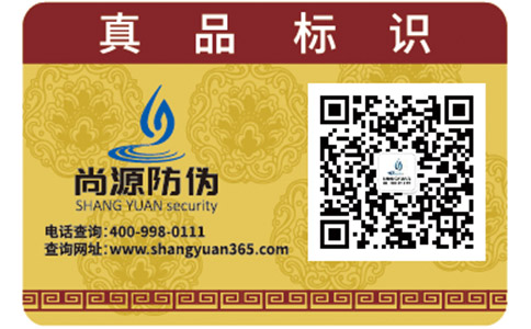 常见的二维码防伪标签具有哪些功能？