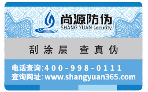 尚源双层防伪标签有哪些技术原理与特点？