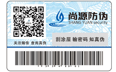 企业运用的防伪标签能带来哪些优势？