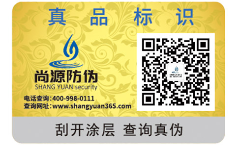 二维码防伪标签主要能帮助企业实现哪些功能？