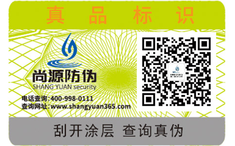 看不见的隐形防伪标签具有哪些类型？