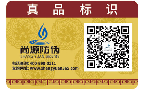 二维码防伪标签能给企业带来哪些营销作用？
