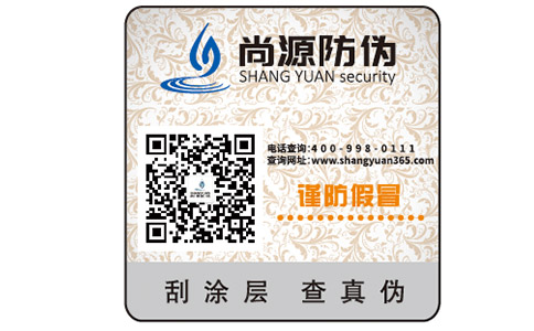 选择防伪公司我们应该注意什么？