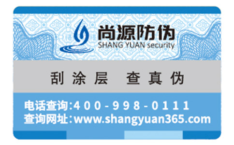 企业定制的数码防伪标签具有哪些特性？
