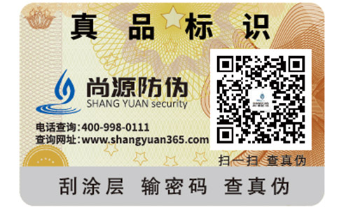二维码防伪标签可以实现哪些多用功能？