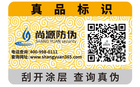 为什么玩具企业纷纷都去定制玩具防伪标签？