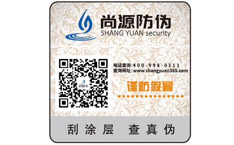 数码防伪标签技术具有哪些特点？