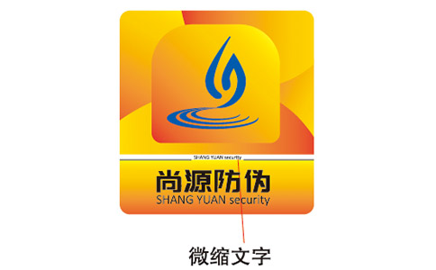 防伪溯源