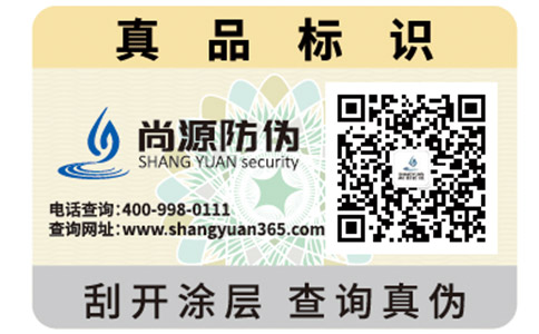 二维码防伪标签如何解决假冒伪劣？