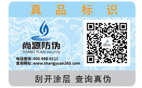 制作防伪标签有什么意义？