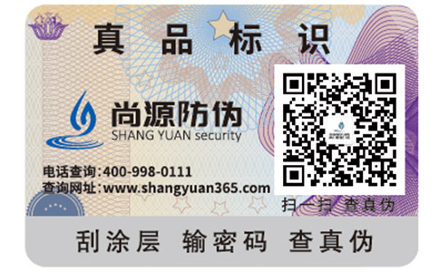 防伪是什么？溯源又是什么？防伪溯源有哪些作用？