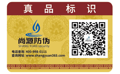 尚源电码防伪标签具有哪些特性？