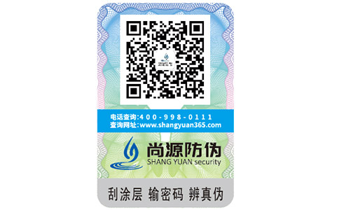 挑选服装防伪标签该注意哪些问题？