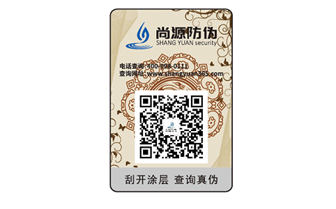 市场的兵家争地，须打出二维码防伪一张底牌