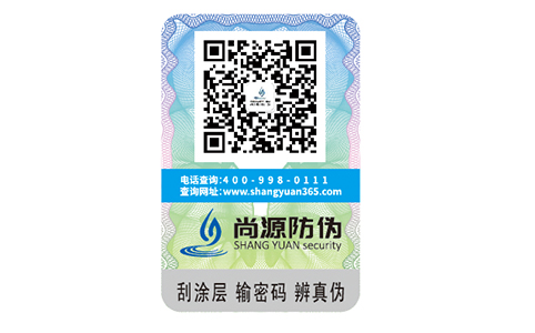 溯源追溯系统