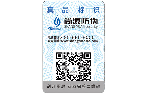 尚源二维码溯源系统的技术优势有哪些？