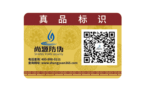 二维码防伪标签的使用对企业营销的影响