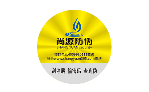 制止市场销售的紊乱机油防伪标签到来