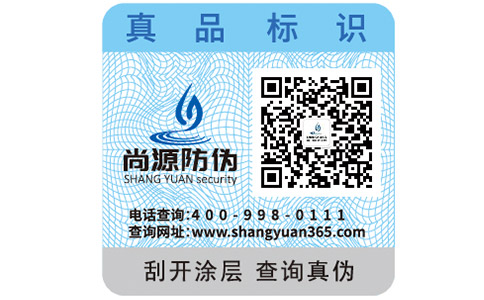 你了解多少数字防伪标签？