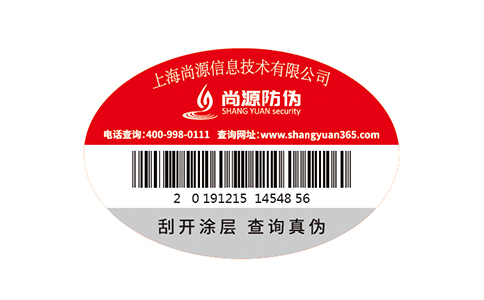 通过数字化技术实现红酒防伪的新台阶
