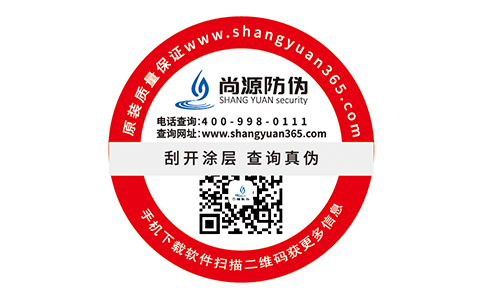 变化式二维码防伪标签的原理和使用