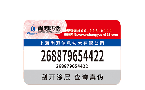 如何解决品牌产品在防伪防窜货系统中的存在问题