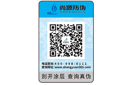 刮涂层防伪标签，提升品牌形象