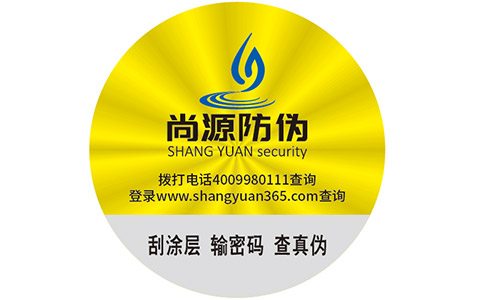 如何辨别祖马龙香水真伪？尚源防伪教您识别方法