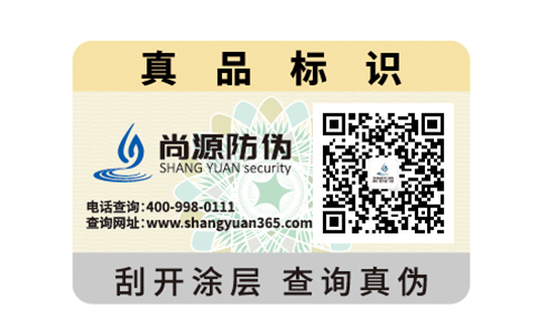 实现二维码系统与防伪技术的交汇，重磅