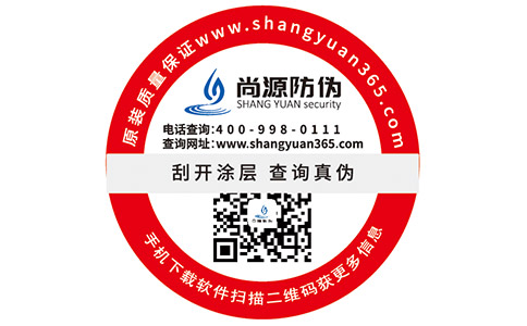 如何辨别古驰香水真伪？尚源防伪教您识别方法