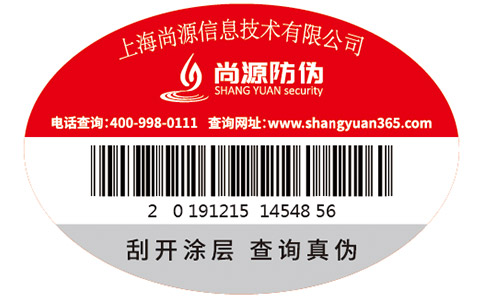 如何辨别宝格丽香水真伪？尚源防伪教您识别方法