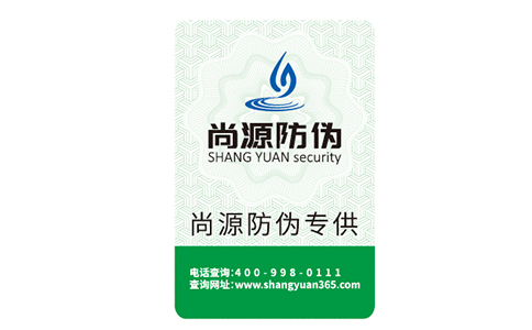 激光刮开式防伪标签的应用与其优势