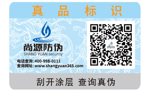 宠物狗粮防伪标签定制步骤