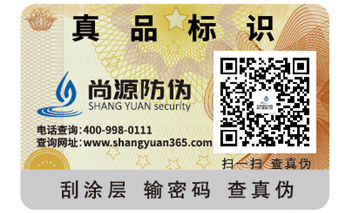 尚源防伪查询知识讲堂——兰蔻口红如何辨别真伪？