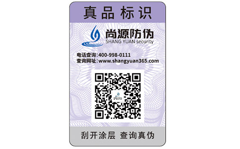 防窜货系统