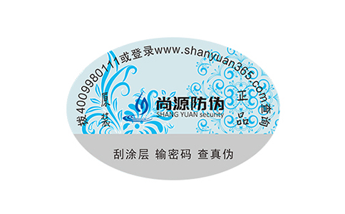 茶叶防伪标签