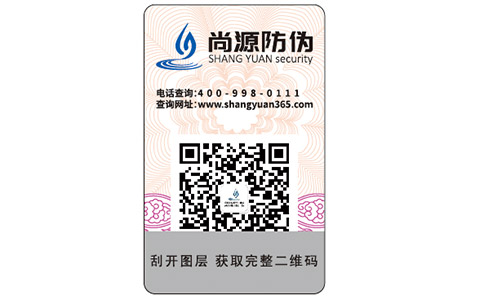 化肥防伪标签如何防止造假窜货问题？