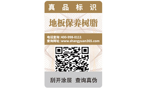 防伪标签怎么撕都不会坏，有什么好处？