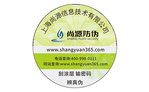 一物一码的促销理念和防伪归宿