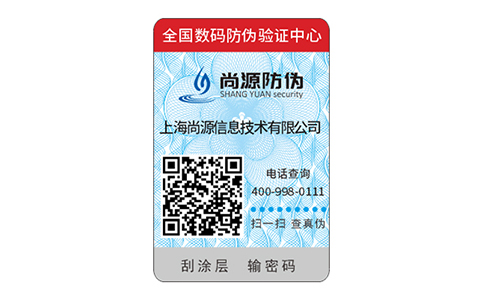 用区块链技术的视野去看防伪溯源系统