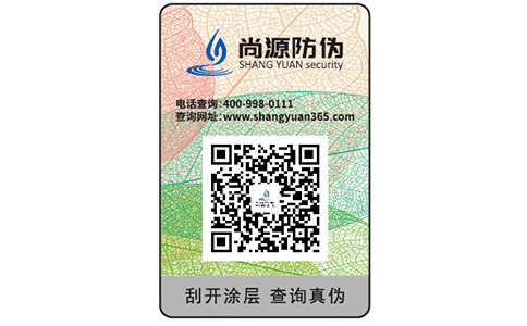认识防伪标签只需要这几步，你知道了吗？