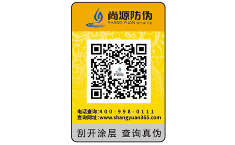 防伪标签观察——影响产品销量的关键因素